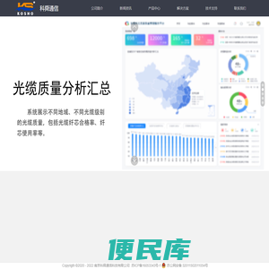南京科舜通信科技有限公司