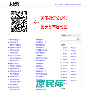 股秘籍