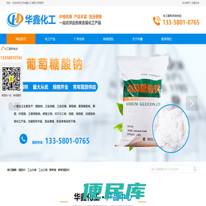 江苏华鑫化工有限公司