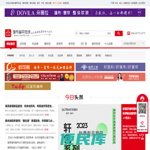 【墙布窗帘网】墙布十大品牌