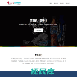 宾三得利洋酒贸易（上海）有限公司