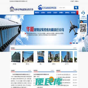 安乡县华厦建筑安装劳务有限责任公司