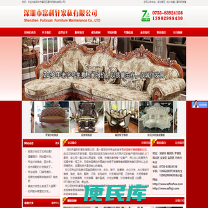 深圳沙发翻新