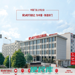 浙江锐亿智能科技有限公司