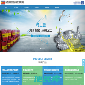 山东奇士登润滑科技有限公司【官方网站】