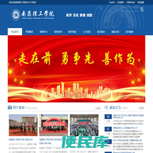 南昌理工学院官方网站