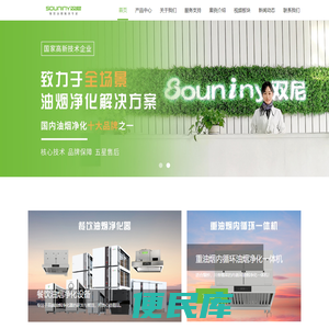 油烟净化一体机