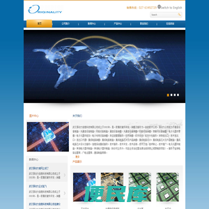 武汉源动力信息科技有限公司