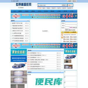 高温胶网