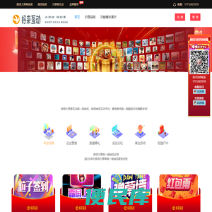 好来互动