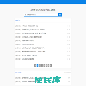 郑州市管城回族区取名网络工作室