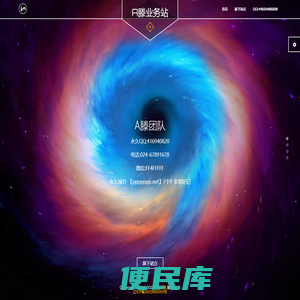 <font color='#ff7200'>A滕</font>业务站