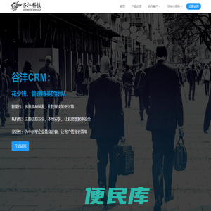厦门CRM系统定制开发公司