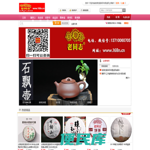 老同志普洱茶专卖店网上商城