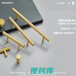 荷剑官方,荷剑五金,荷剑铰链,室内门锁