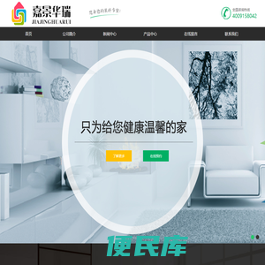 武汉嘉景华瑞工程有限公司