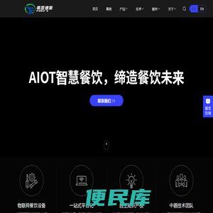 弗雷德斯（佛山）信息科技有限公司