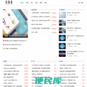 编程技术分享