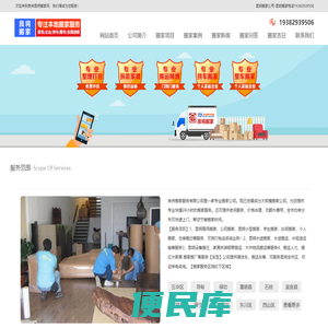 昆明搬家公司电话
