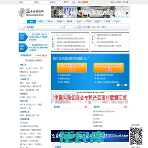 铝合金轮毂网