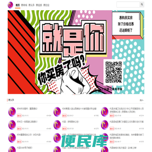 惠生活