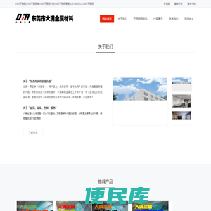 440C不锈钢
