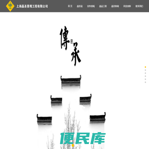 晶圣景观