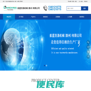 航星洗涤机械（泰州）有限公司大型洗衣机