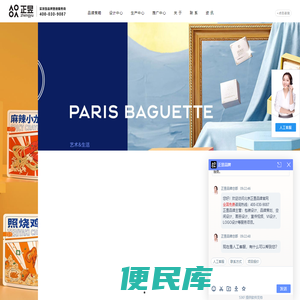 品牌平面包装设计公司