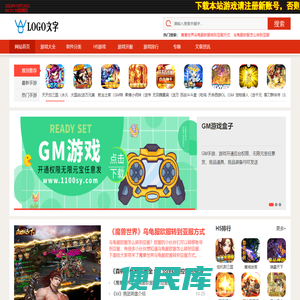 GM手游