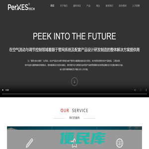 上海普熙斯风机制造有限公司