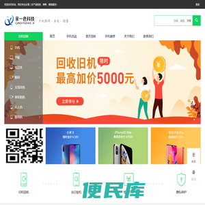 亲一色回收官网