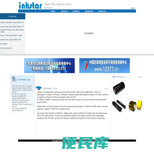 Inkstar