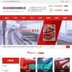 桥梁地铁钢支撑