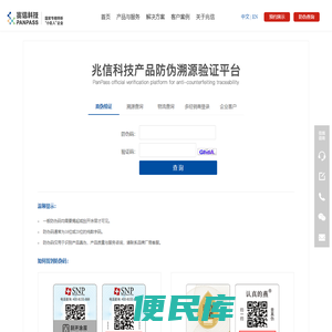 兆信科技