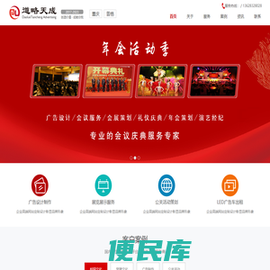 重庆道略天成广告有限公司