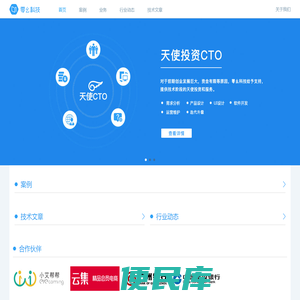 零幺科技