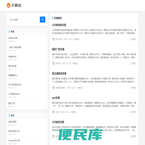 文案迷
