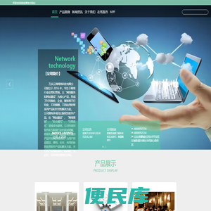 万众云商网络科技有限公司