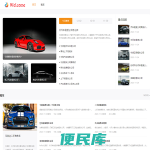 宁波租车