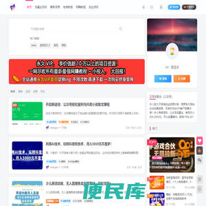 副业网