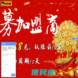 孙大姐麻辣烫
