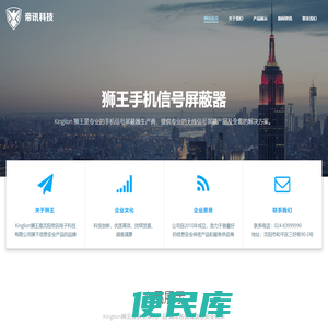 手机信号屏蔽器