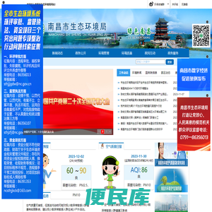 南昌市生态环境局