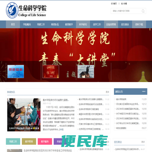 衡水学院