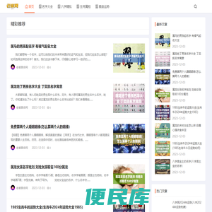 免费姓名测试打分