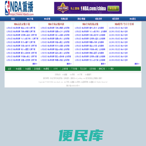 NBA录像