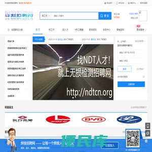 焊接招聘网