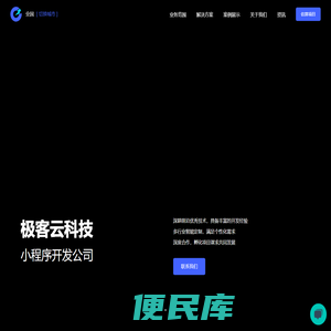 广州小程序开发公司