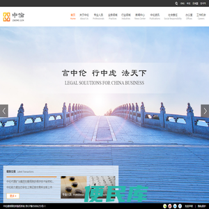 中伦律师事务所